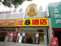 速8酒店(北京清河永泰庄地铁站店) - 酒店外部