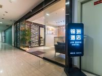 锦洲大酒店(广州越秀公园地铁站店) - 公共区域