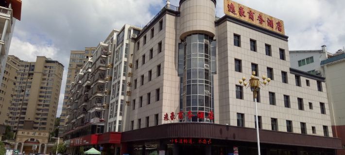 City 118 Hotel Ningde Gutian Hotels in Gutian