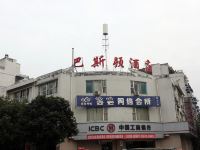 巴斯顿酒店(成都欢乐谷店)