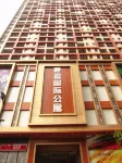 Crowne Plaza Baidun Hotel Apartment (Qingyuan Shunying Times Square)