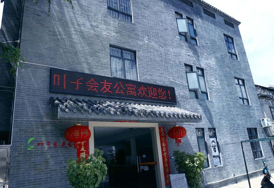 Yezi Huiyou Apartment(中山叶子会友公寓) 호텔 후기, 예약 중산 호텔 추천 | 트립닷컴