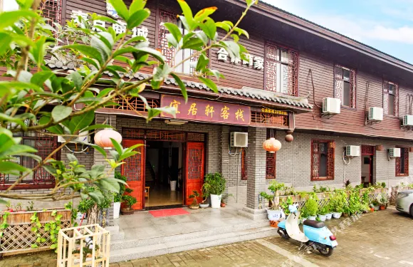 宜居軒客棧（宜春溫泉度假區店）