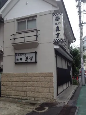 Morishige Ryokan Các khách sạn ở Natori