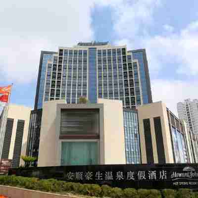 安順豪生溫泉度假飯店 Hotel Exterior