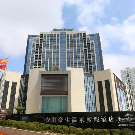 Howard Johnson Hot Spring Resort Anshun