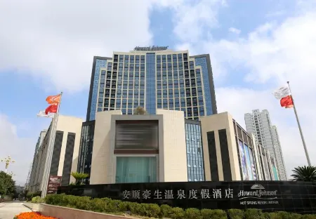 Howard Johnson Hot Spring Resort Anshun Отели рядом с достопримечательностью «Yuantong Temple»