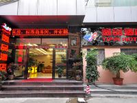 昆明逸品酒店 - 酒店外部