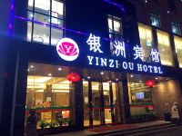 海口银洲宾馆 - 酒店外部