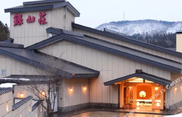 銀山莊 （Ginzanso）