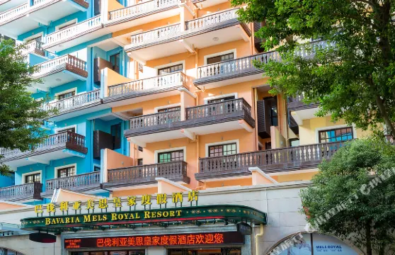 河源巴伐利亞美思皇家度假酒店