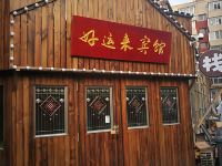长春好运来宾馆 - 酒店外部