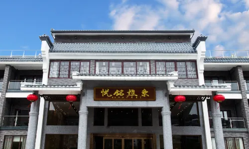 東樵銘悦ホテル 羅浮山（羅浮山風景名勝区）