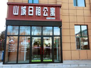 齊齊哈爾山城日租公寓飯店