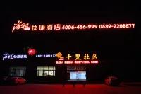 Shankee Hotel (Yishui New Bus Station)