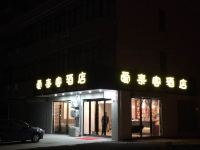 启东爱来客酒店 - 酒店外部