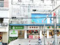 海友酒店(上海南京东路地铁站店)