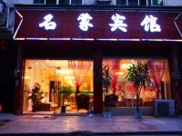 雅安名蒙宾馆 - 酒店外部