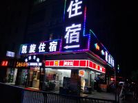 广州凯旋时尚住宿(嘉禾望岗地铁站店) - 酒店外部