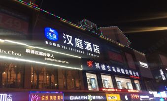 Hanting Hotel(Fuzhou Yantaishan Park Shoushan Road Branch)