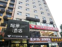 酷巢酒店(长沙湘雅附二文艺路店) - 酒店外部