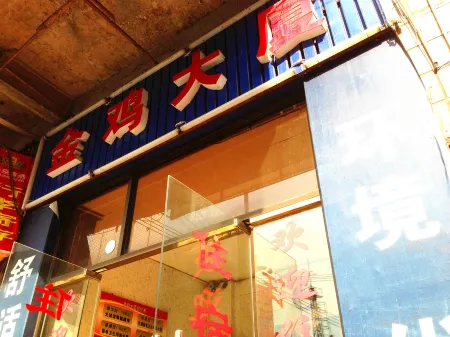 Shaoguan Jinji Mansion Tourism Industry Department Отели рядом с достопримечательностью «Golden Rooster Ridge»