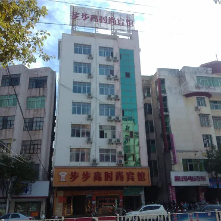 Shicheng Bubugao Fashion Hotel