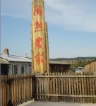 Taoran Farmhouse