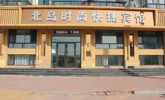 Beidao Fashion Hotel (Mudanjiang Tongxiang Road)