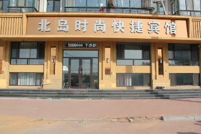 Beidao Fashion Hotel (Mudanjiang Tongxiang Road) Hotels in Mudanjiang Medical University Surrounding