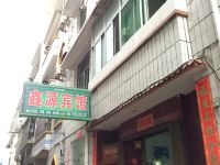泰宁鑫源宾馆 - 酒店外部