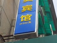 滁州新奥宾馆 - 酒店外部