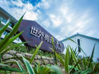 隐沫酒店(陆河世外梅园店) - 酒店附近