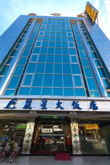花蓮麗星大飯店