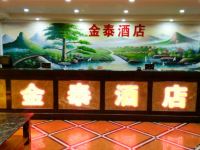 金泰酒店(广州车陂地铁站店) - 公共区域