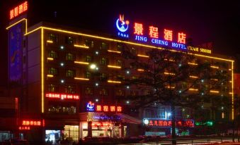 Jing Cheng Hotel (Nanning East Railway Station Jiuquwan Hot Spring)