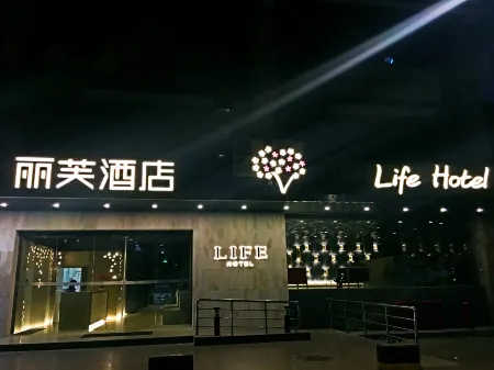 Life Hotel (Guangzhou Wankeli Jiangtai Road Metro Station)