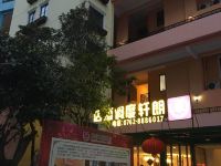 河源巴伐利亚朗轩度假酒店 - 酒店外部