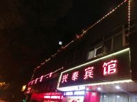 宁波兴奉宾馆 - 酒店外部