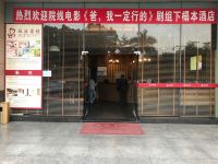 深圳稣活酒店