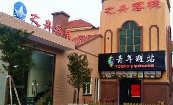 Zhuhai Zhi Zhou Chinese Inn