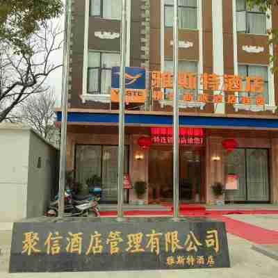 Yeste Hotel (Shishou Jiefang Avenue) Hotel Exterior