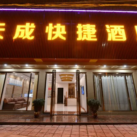 Tiancheng Jiudian