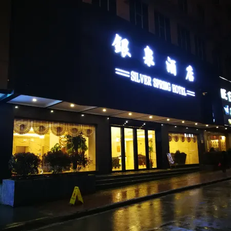 Danzhai Silver Spring Hotel