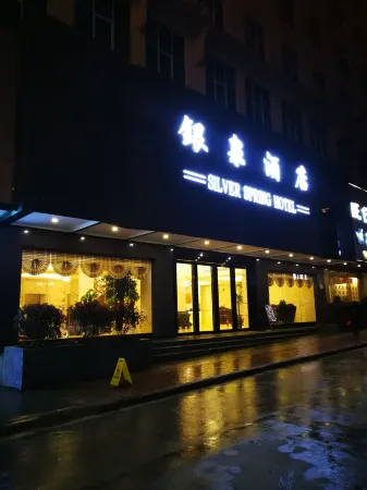Danzhai Silver Spring Hotel