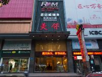 美邻私人酒店(宜昌CBD解放路步行街店) - 酒店外部