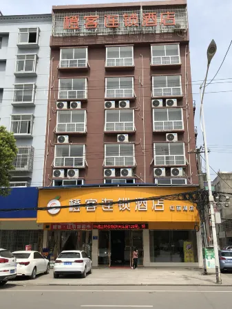 Orange Ke Hotel (Jianli Yusha Avenue) Отели рядом с достопримечательностью «Hubei People’s Dayuan Farm»
