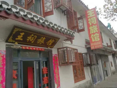 Feixi Wangci Hotel (Sanhe Ancient Town Scenic Area) Отели рядом с достопримечательностью «Автобусная станция Фуцзи Сан-Хэ»
