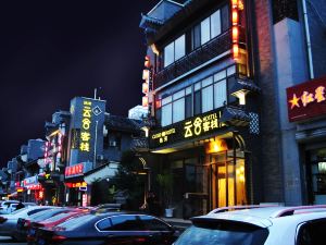 承德雲舍客棧·磬錘峯綺望店