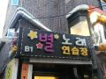the-one-hostel-seoul
